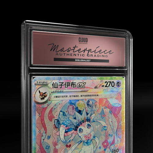 Masterpiece Authentic - 916er Roségold